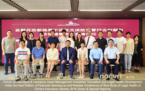 Forum on Insurance & Insurance Asset Management Industries’ Innovation and Legal Health Development under the New Pattern of Financial Opening-up and Release Conference of Blue Book of Legal Health of China’s Insurance Industry 2018 (Index & Special Reports)