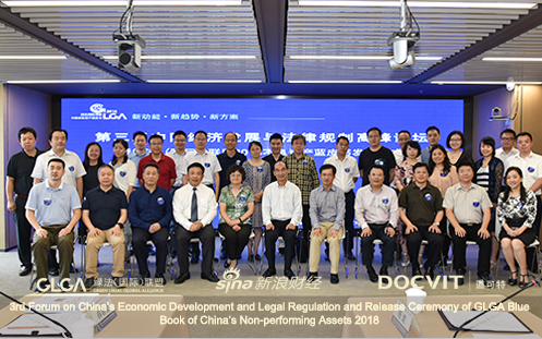 3rd Forum on China’s Economic Development and Legal Regulation and Release Ceremony of GLGA Blue Book of China’s Non-performing Assets 2018