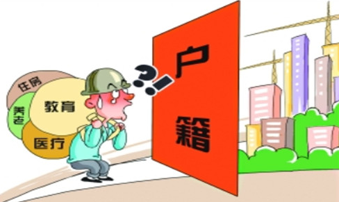 绿视界 | 户籍改革进入深水区：都市圈、城市群户籍准入年限互认