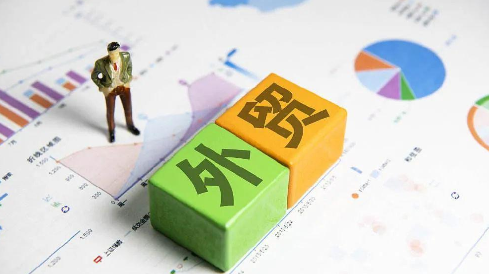 绿盟观察丨商务部最新定调！坚决稳住外贸外资基本盘，扩大开放，全面评估CPTPP条款