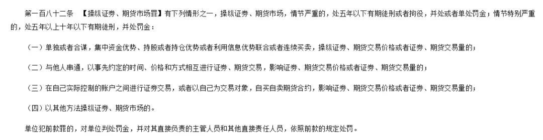 刑法修正案（十一）